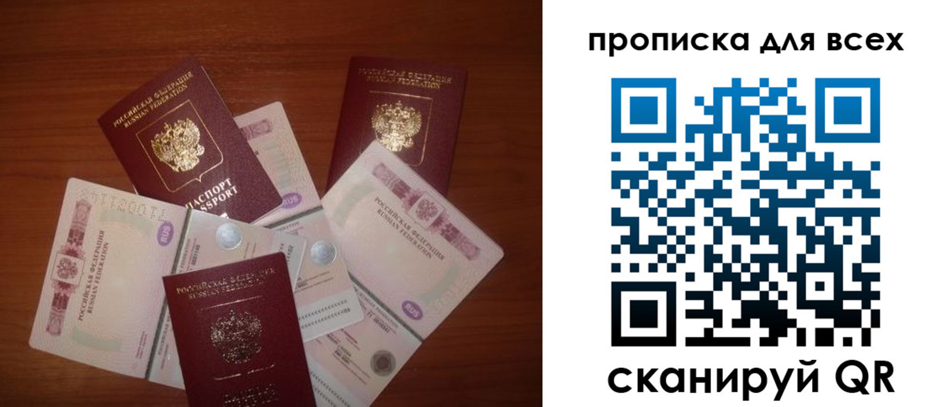 найти адрес прописки в Амурской области